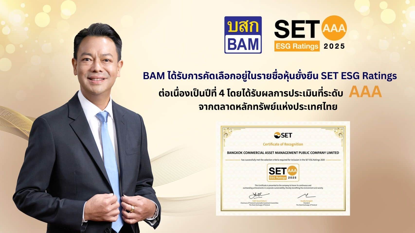 BAM ได้รับการคัดเลือกอยู่ในรายชื่อ "หุ้นยั่งยืน" SET ESG Ratings ต่อเนื่องเป็นปีที่ 4